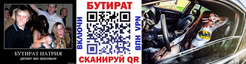 где продают наркотики Россошь Бутират BDO 33%
