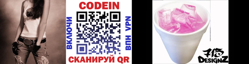 где продают наркотики  Россошь  Кодеиновый сироп Lean напиток Lean (лин) 