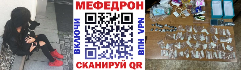 Меф мяу мяу  купить  сайты  Россошь 