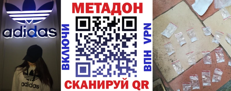 Метадон белоснежный  купить закладку  Россошь 
